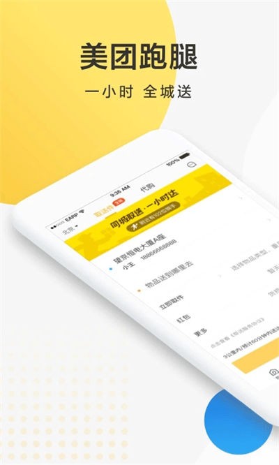 ���������ֻ��� v3.54.2.1076 ��׿��1