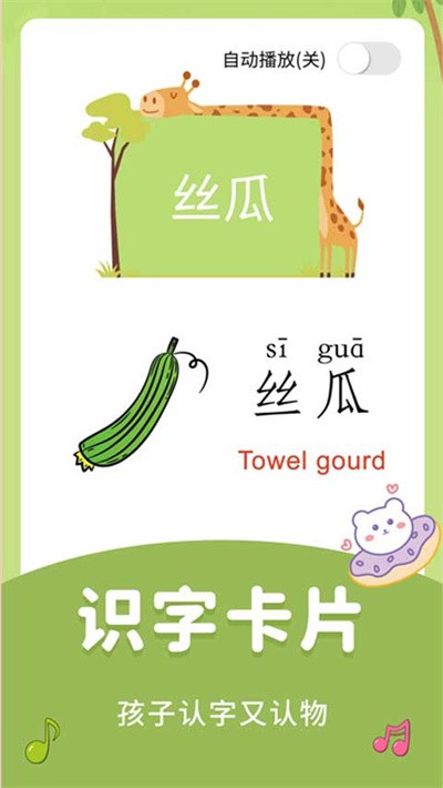 儿童启蒙识字教学 v4.0.1 安卓版0