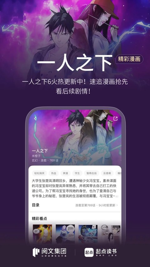 起点读书免费版官方正版 v7.9.4601