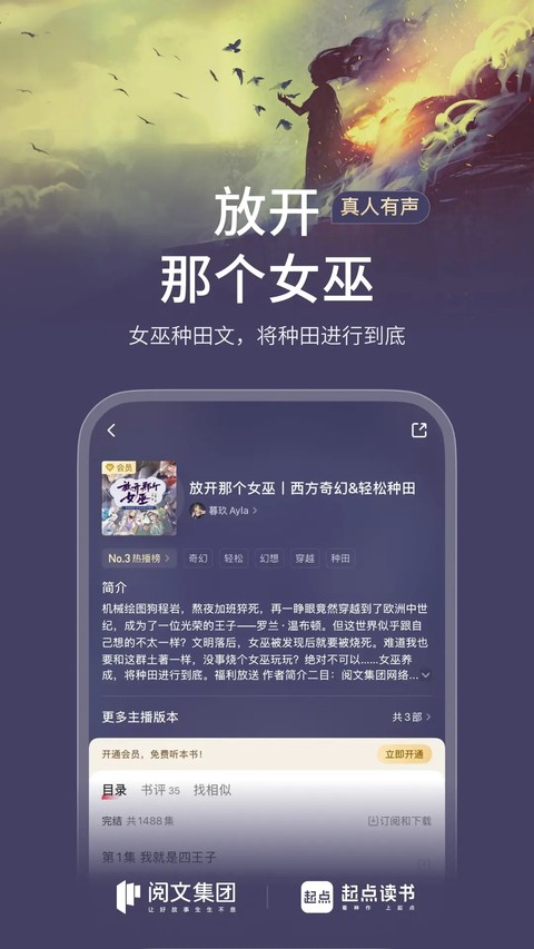 起点读书免费版官方正版 v7.9.4603