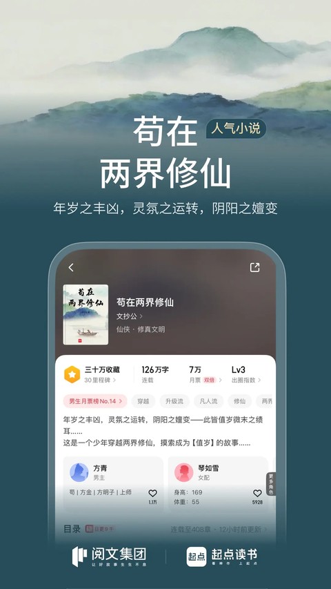 起点读书免费版官方正版 v7.9.4602