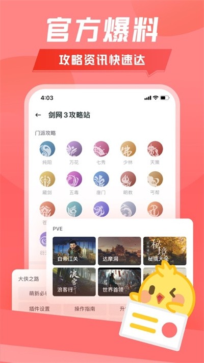 ��¥�ֻ��� v1.9.51