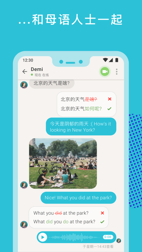 语言学习app v6.26.13