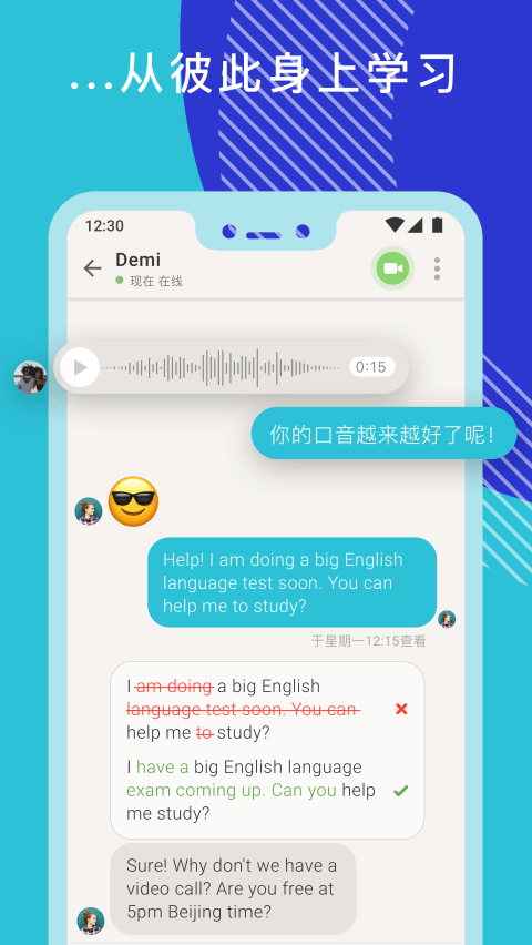 语言学习app v6.26.10