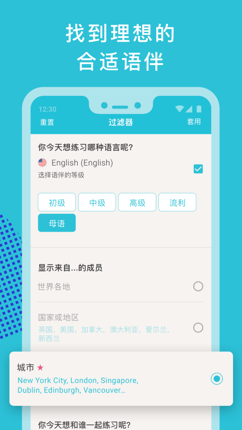 语言学习app v6.26.12