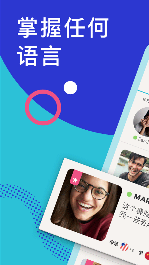 语言学习app v6.26.14