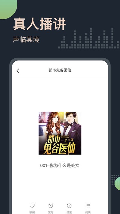 免费听书王官方正版 v3.4.41