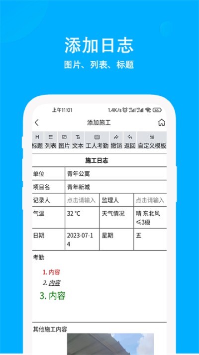 ʩ����־������Ѱ� v5.3.320