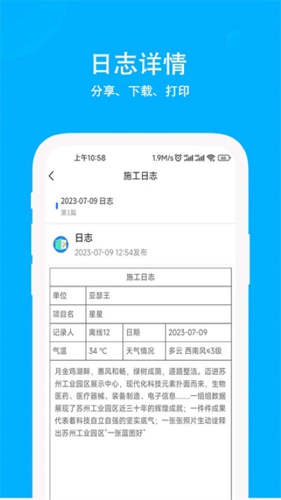 ʩ����־������Ѱ� v5.3.321