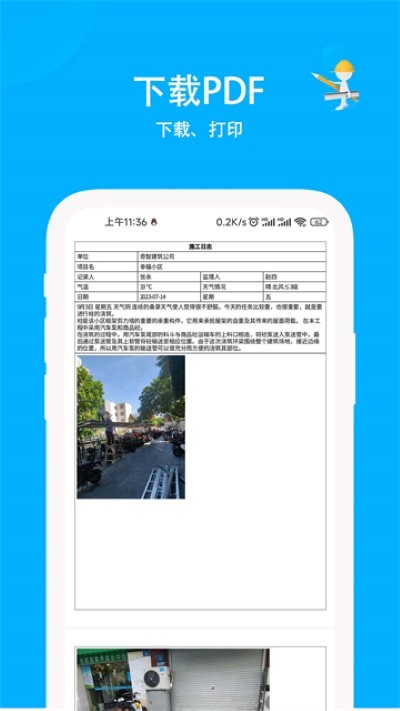 ʩ����־������Ѱ� v5.3.323