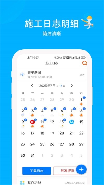 ʩ����־������Ѱ� v5.3.322