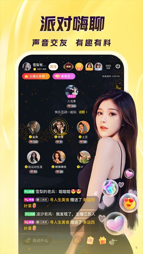 ����ֱ��app v12.2.1 ��׿��2