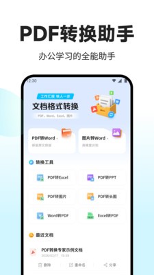PDFת��������Ѱ� v1.0.10