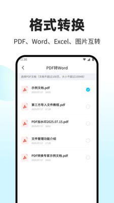PDFת��������Ѱ� v1.0.11