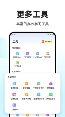 PDFת��������Ѱ� v1.0.13