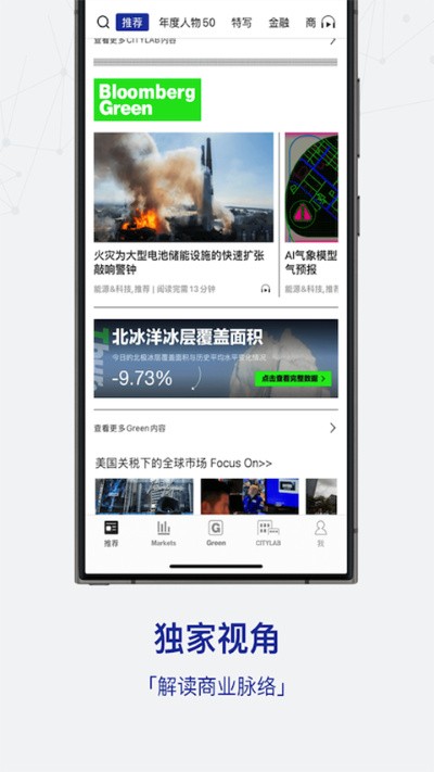 iBloomberg��׿�� v8.5.13