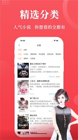 才子书屋app正版 v1.23.020