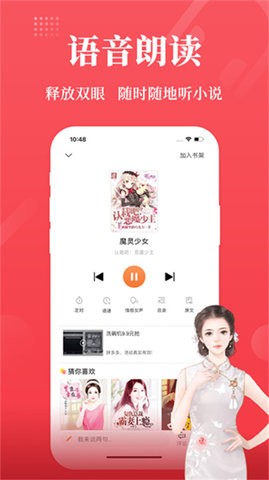 才子书屋app正版 v1.23.021