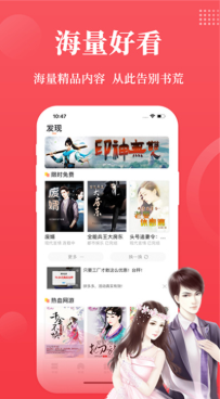 才子书屋app正版 v1.23.023