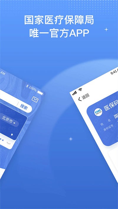����ҽ�����ӷ���ƽ̨ v1.3.30.81001