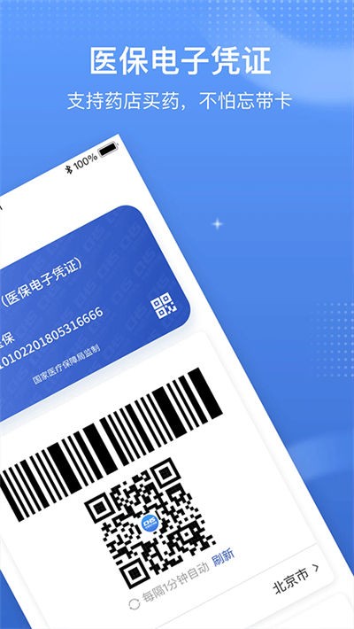 ����ҽ�����ӷ���ƽ̨ v1.3.30.81004
