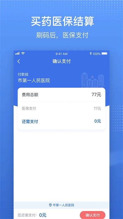 ����ҽ�����ӷ���ƽ̨ v1.3.30.81003