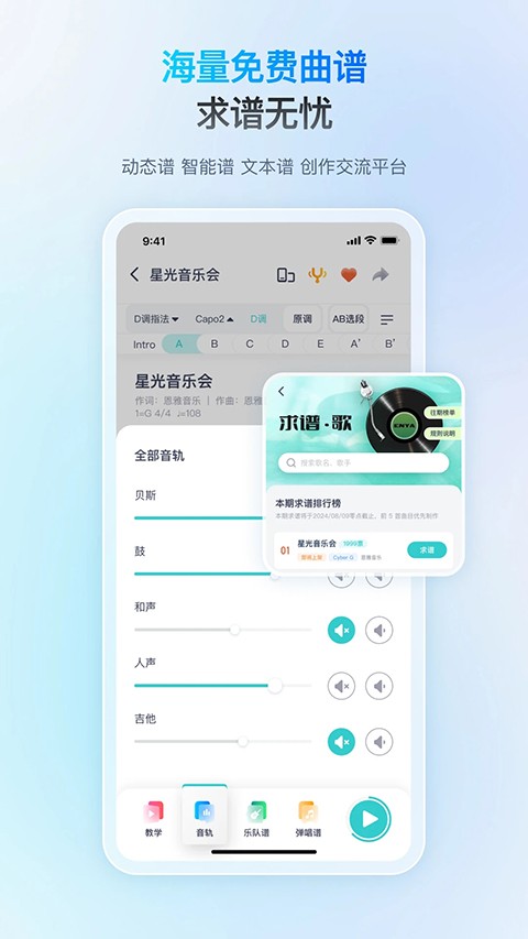 恩雅音乐 v5.56.01