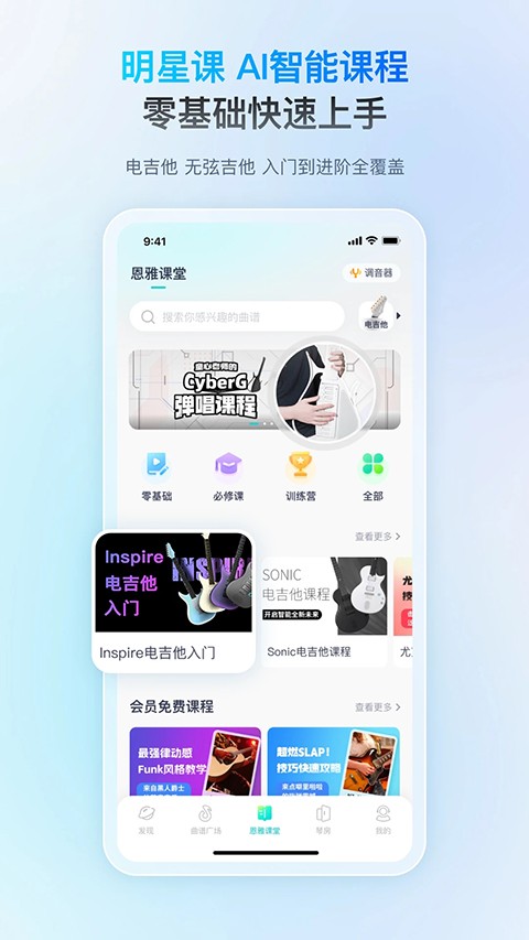 恩雅音乐 v5.56.02