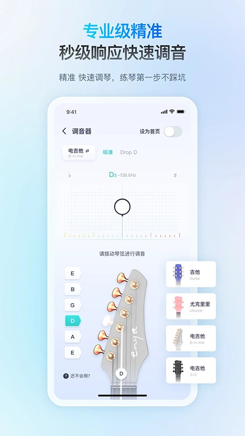 恩雅音乐 v5.56.03