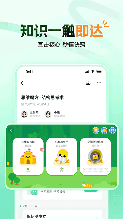 大招魔方 v1.19.02