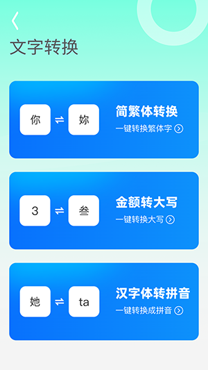 作业答案AI批改软件 v1.0.00