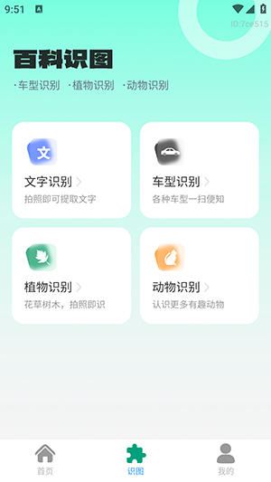 作业答案AI批改软件 v1.0.02