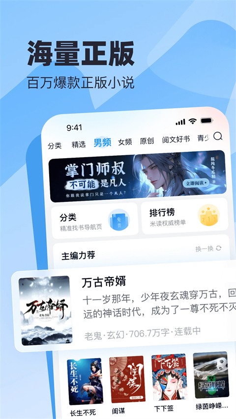 米读小说免费版 v5.96.0.0416.12000