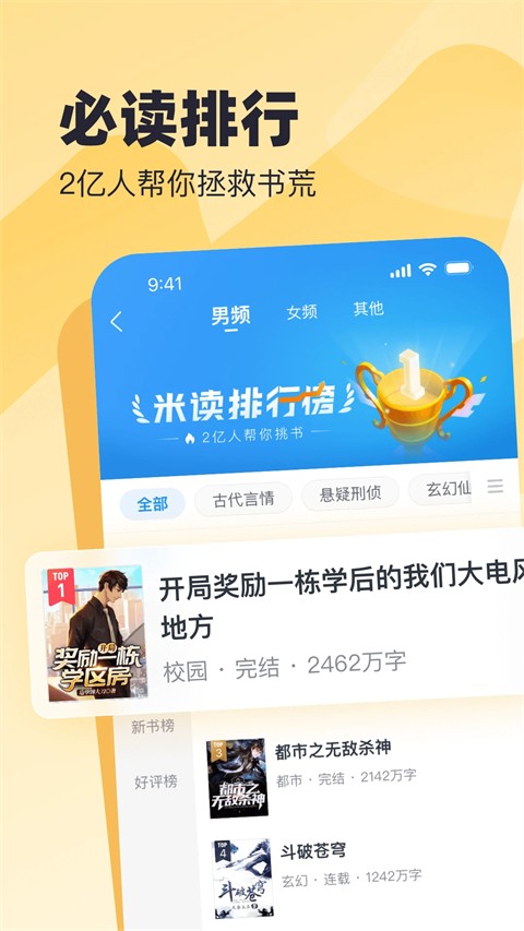 米读小说免费版 v5.96.0.0416.12001