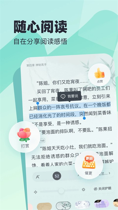 米读小说免费版 v5.96.0.0416.12003