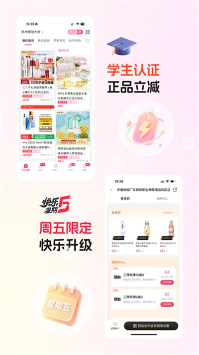 ��èУ԰�ٷ�����app v5.3.00