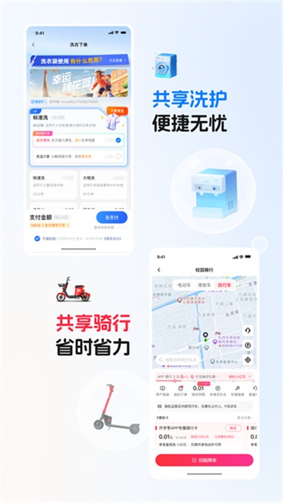 ��èУ԰�ٷ�����app v5.3.01