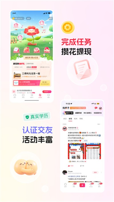 ��èУ԰�ٷ�����app v5.3.02