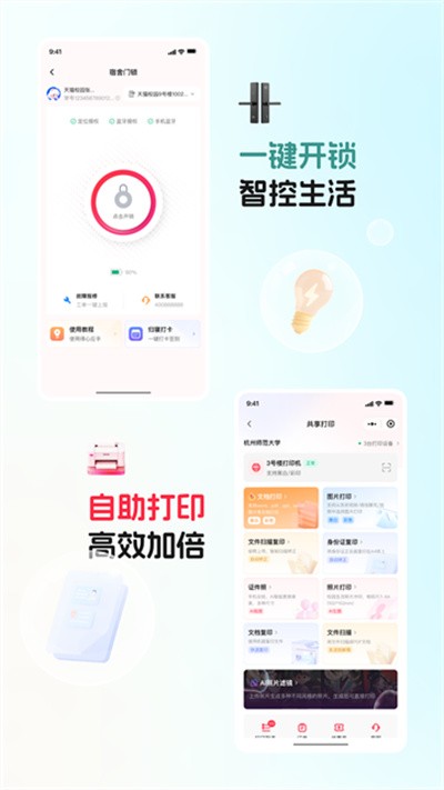 ��èУ԰�ٷ�����app v5.3.04