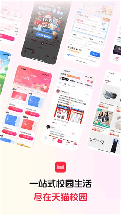 ��èУ԰�ٷ�����app v5.3.03