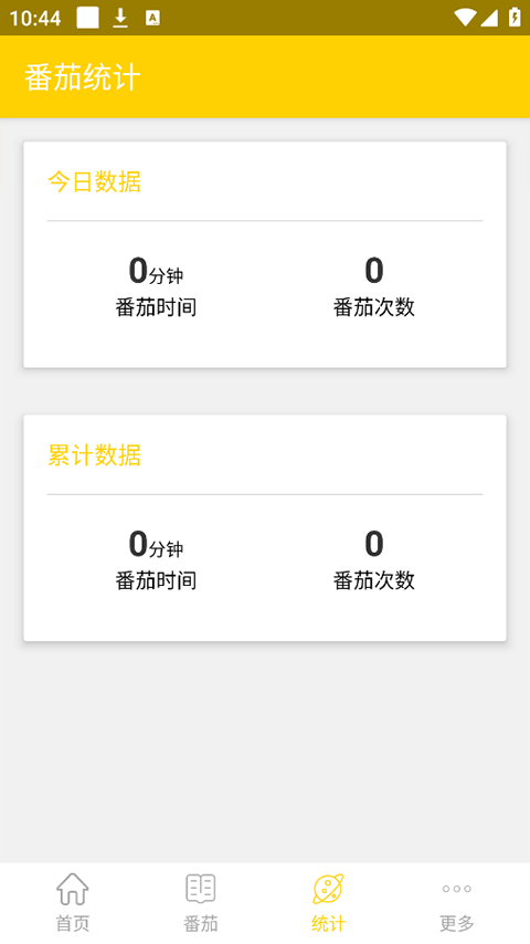 专心学习 v2.1.11