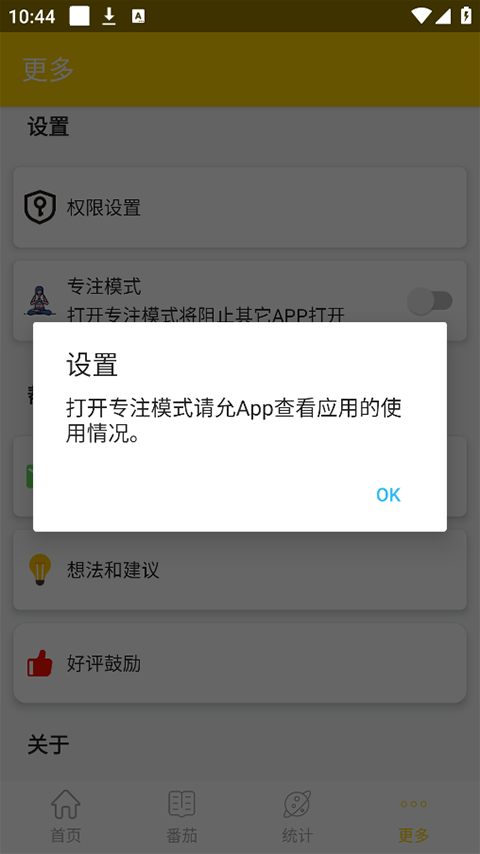 专心学习 v2.1.12