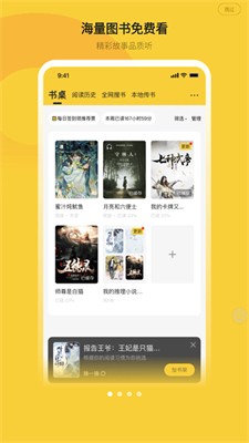 小白阅读软件 v1.01