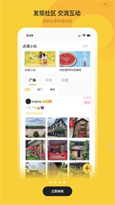 小白阅读软件 v1.02