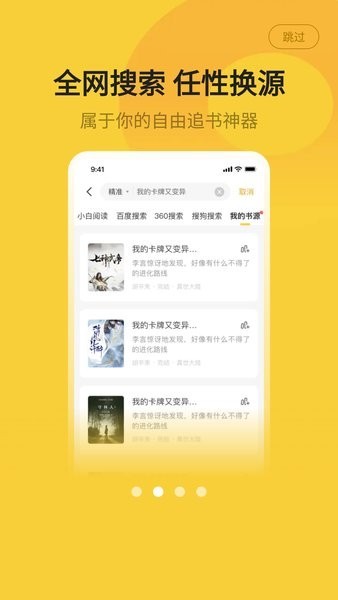 小白阅读软件 v1.03