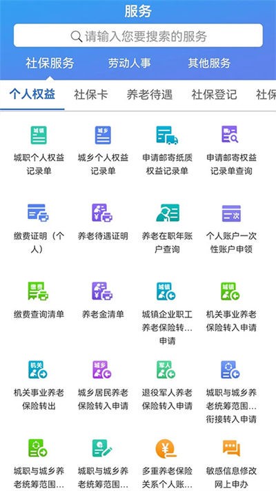 ��������籣�ֻ��ͻ��� v2.0.24 ��׿��0