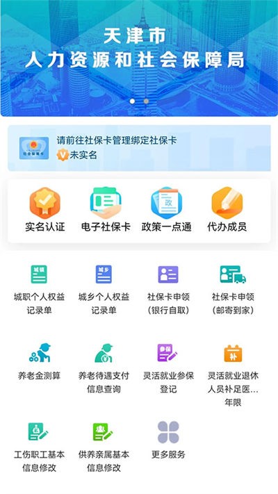 ��������籣�ֻ��ͻ��� v2.0.24 ��׿��2