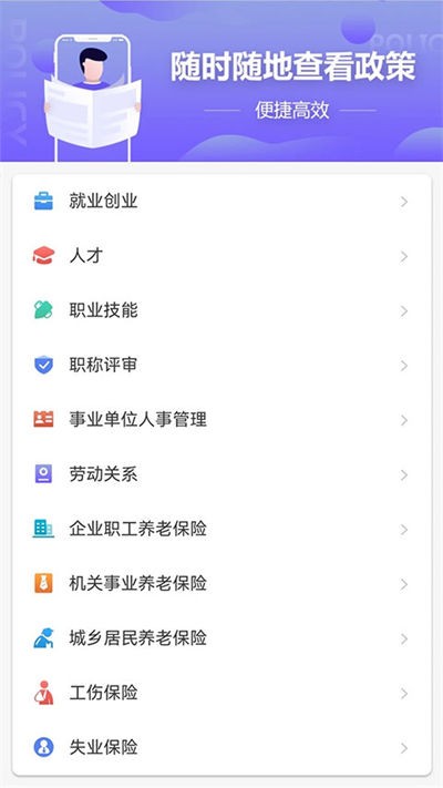 ��������籣�ֻ��ͻ��� v2.0.24 ��׿��3