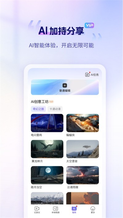 ¼���߼�¼��app�ٷ����� v3.5.1.2605271
