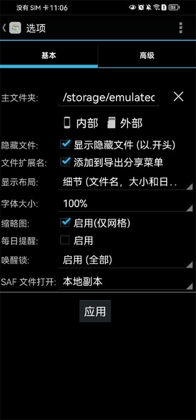 andftp��׿�� v6.92